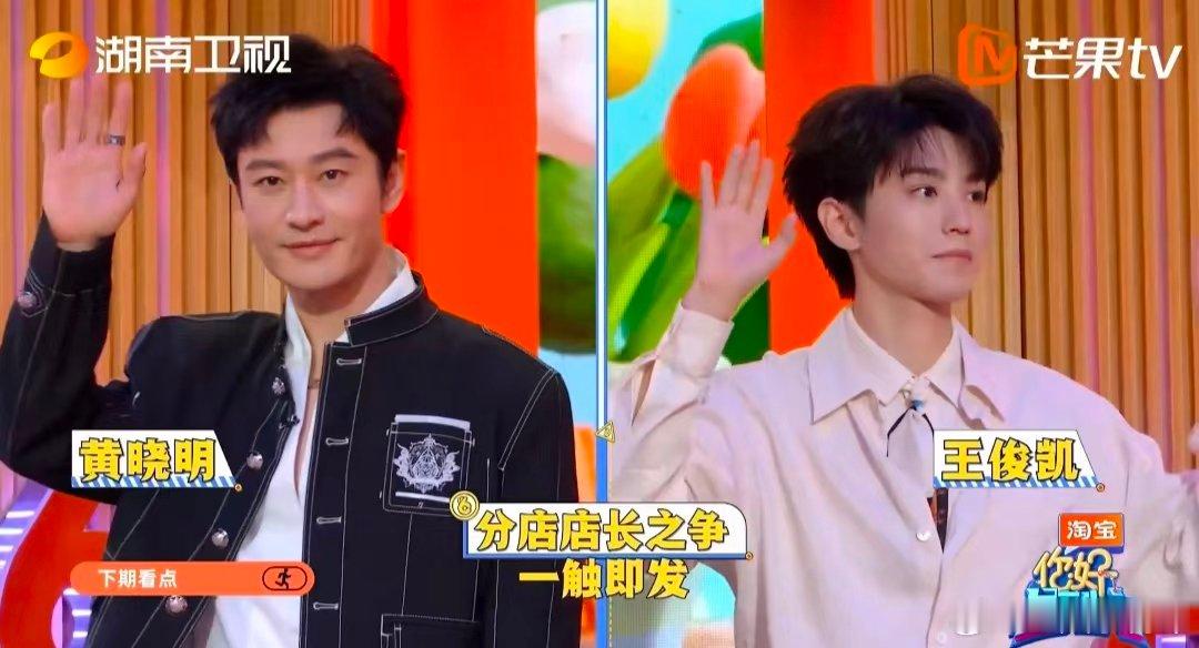王俊凯帮丁程鑫做主 你好星期六 一句我帮你做主了直接戳心，王俊凯助力丁程鑫选择黄