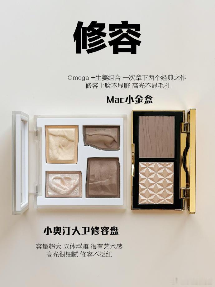 大牌无平替！假如每种彩妆只能选两样！     cr:Lenabang 