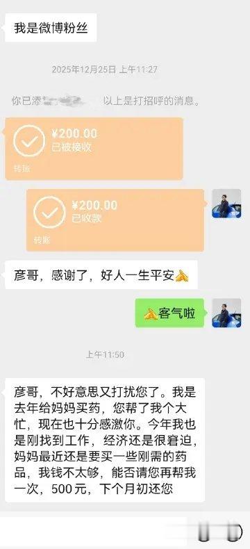 去年我真借他 200按时还了，今年要借 500大家帮我审核一下这笔贷款能批吗？ 