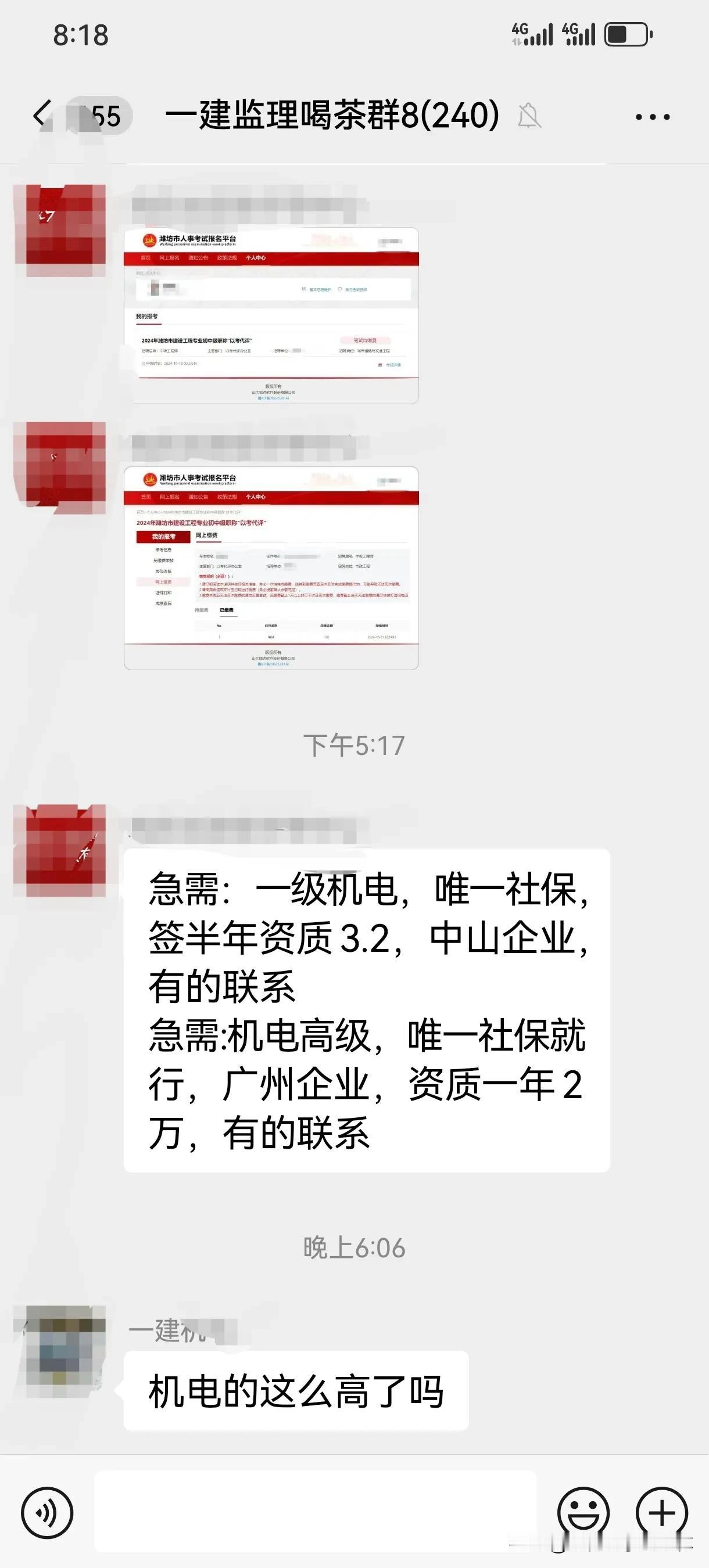 各位工程人，机电工程专业高级职称，每年2万，管给你交五险，你觉得评个高级职称值不