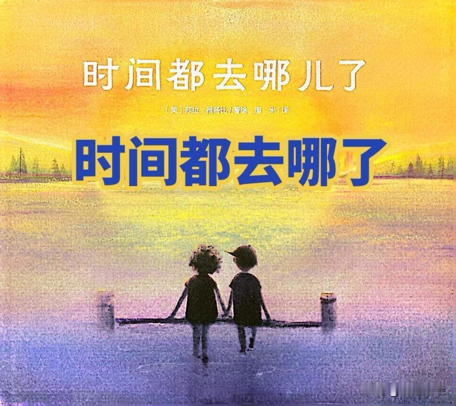 好像五一假期是昨天的事，一眨眼功夫学生们快放暑假了。
    总感觉时间过得好快