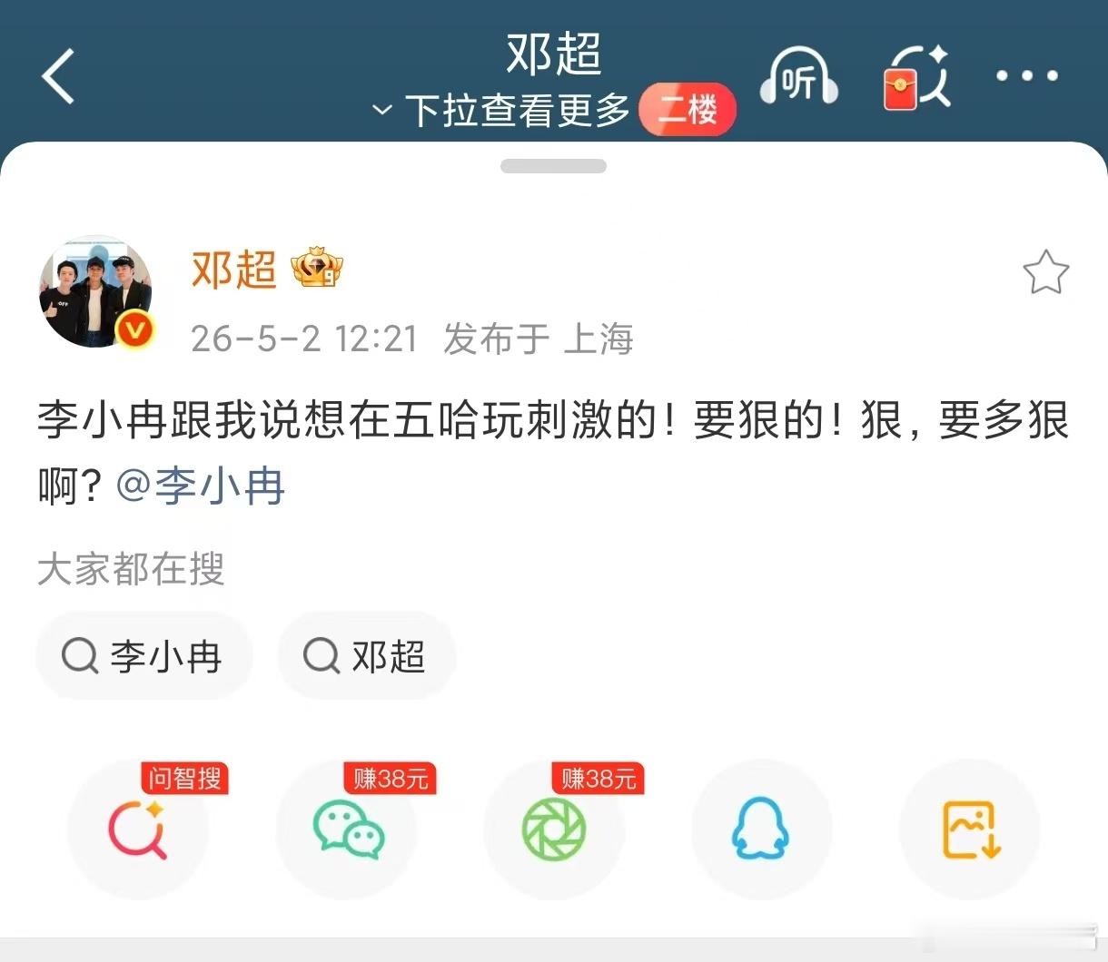 李小冉想在五哈玩刺激的狠的综艺小冉活力全开，不佛系不保守，只管大胆玩惊险项目 