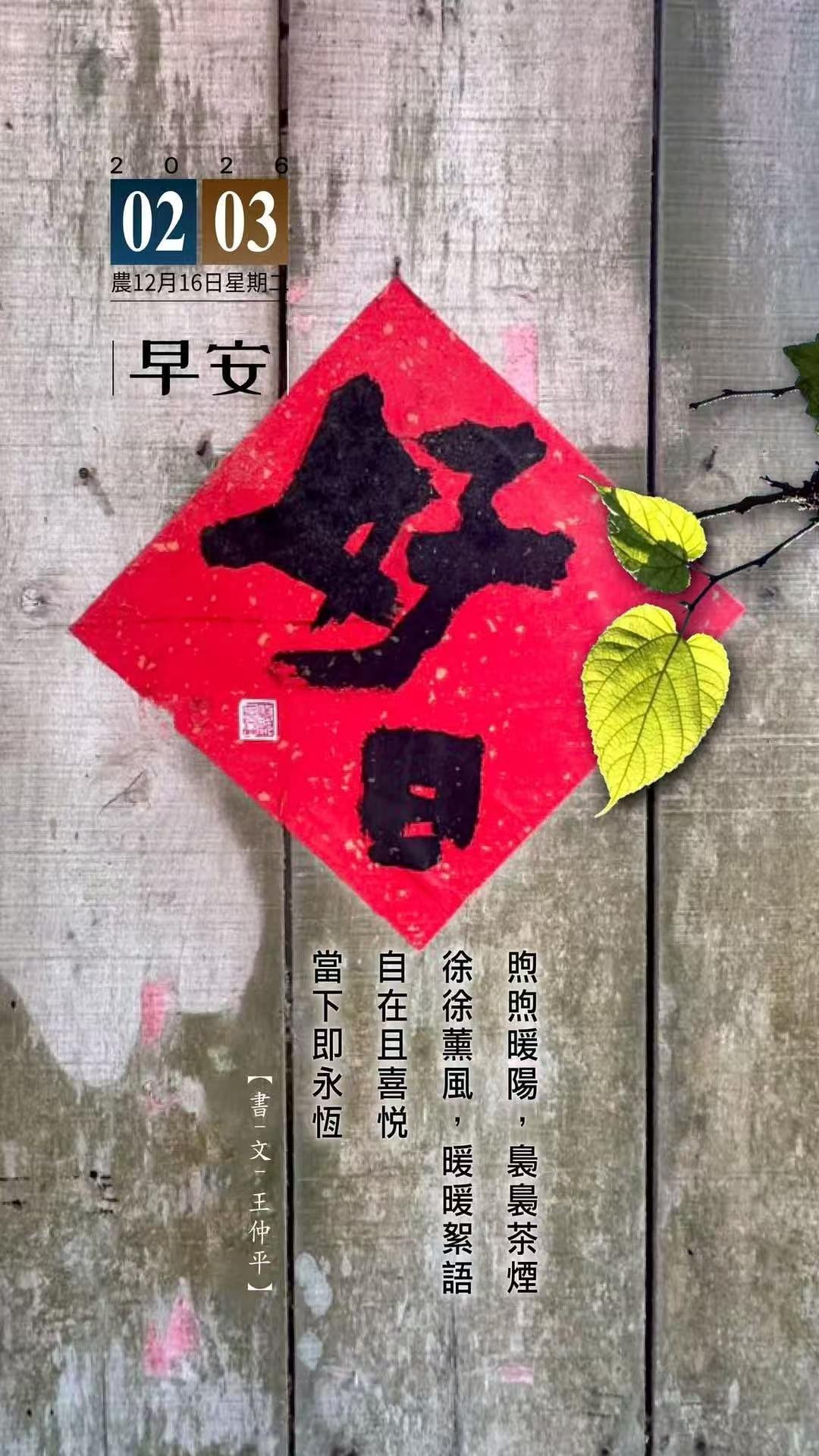 周三就要立春了 这两天气温回升势头很猛，防寒服有点儿穿不住了，看了看随后几天的天