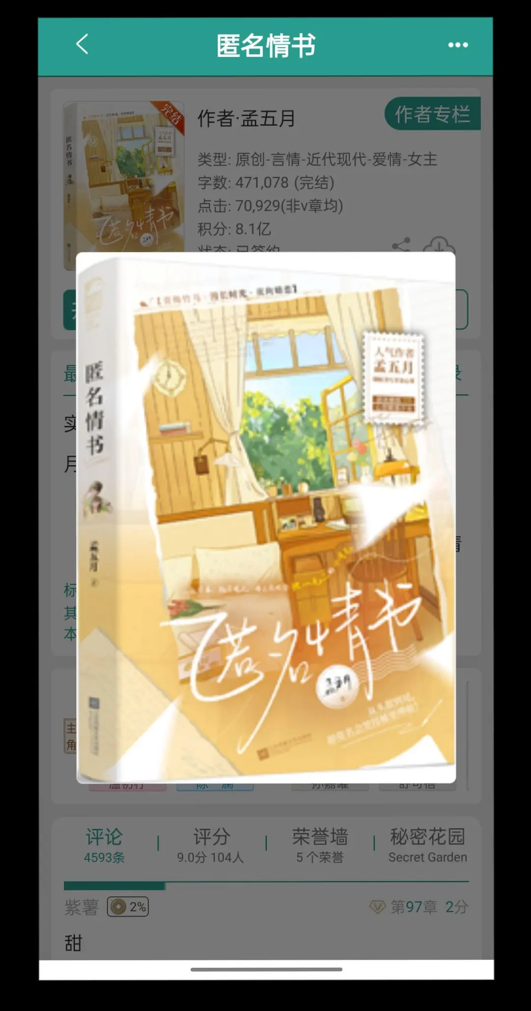 温暖猫系小仙女X冷淡专一大狼狗