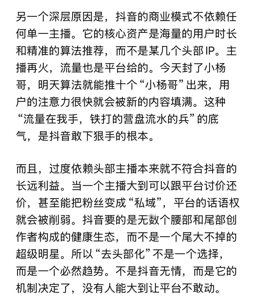 这些软件其实都一样，想捧谁都能捧红。想让谁完蛋，直接不给流量或者封号，这个人就完