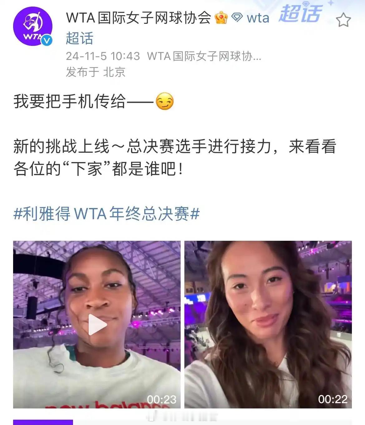 WTT抄WTA传手机游戏抄的这么赤裸裸[允悲] 