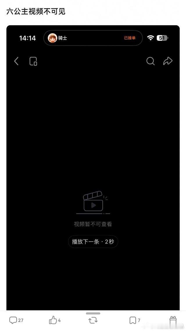 老鹿家的娱扒爹居然把六公主视频搞没了，娱扒爹:此为一胜 ​​​