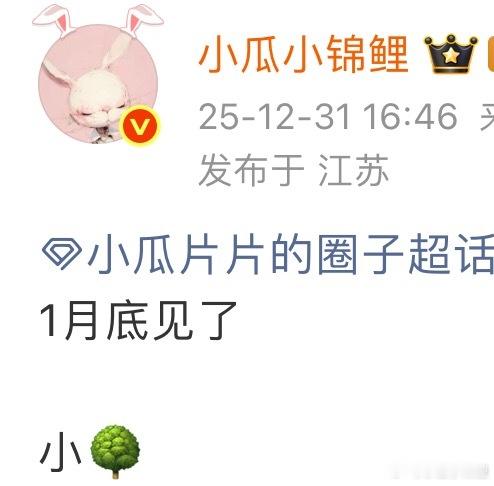 生命树某日见咯