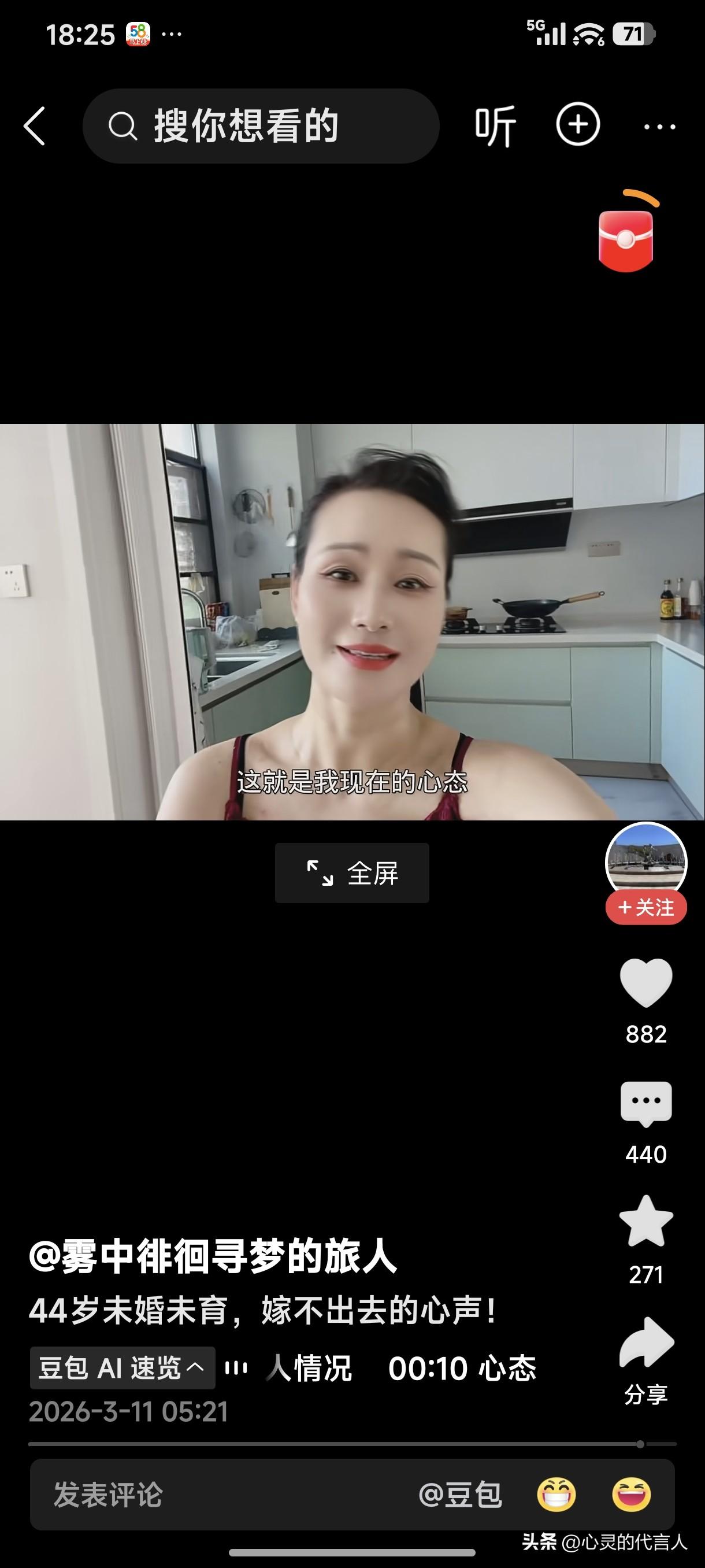 一个女人44岁未婚未育本身就是一个很大的问题，不存在嫁不出去的问题，而是嫁与不嫁
