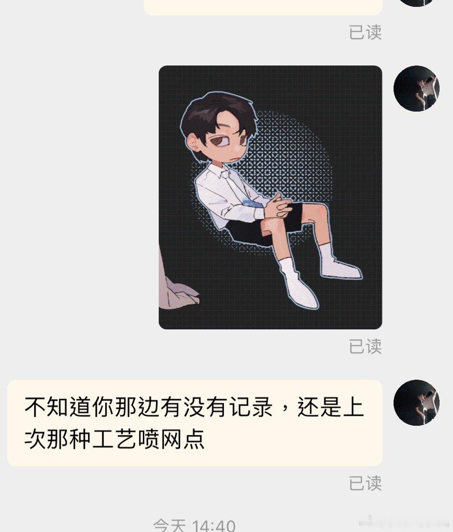 谁要这个，就一只送你，算帮我看打样了，到时候拍个照给我看看就行（谁要啊）已经在另