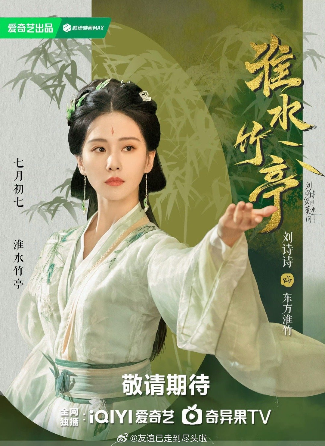 我对此事持保留态度，还是等刘诗诗和吴奇隆出面澄清吧。大家应多关注演员刘诗诗的作品