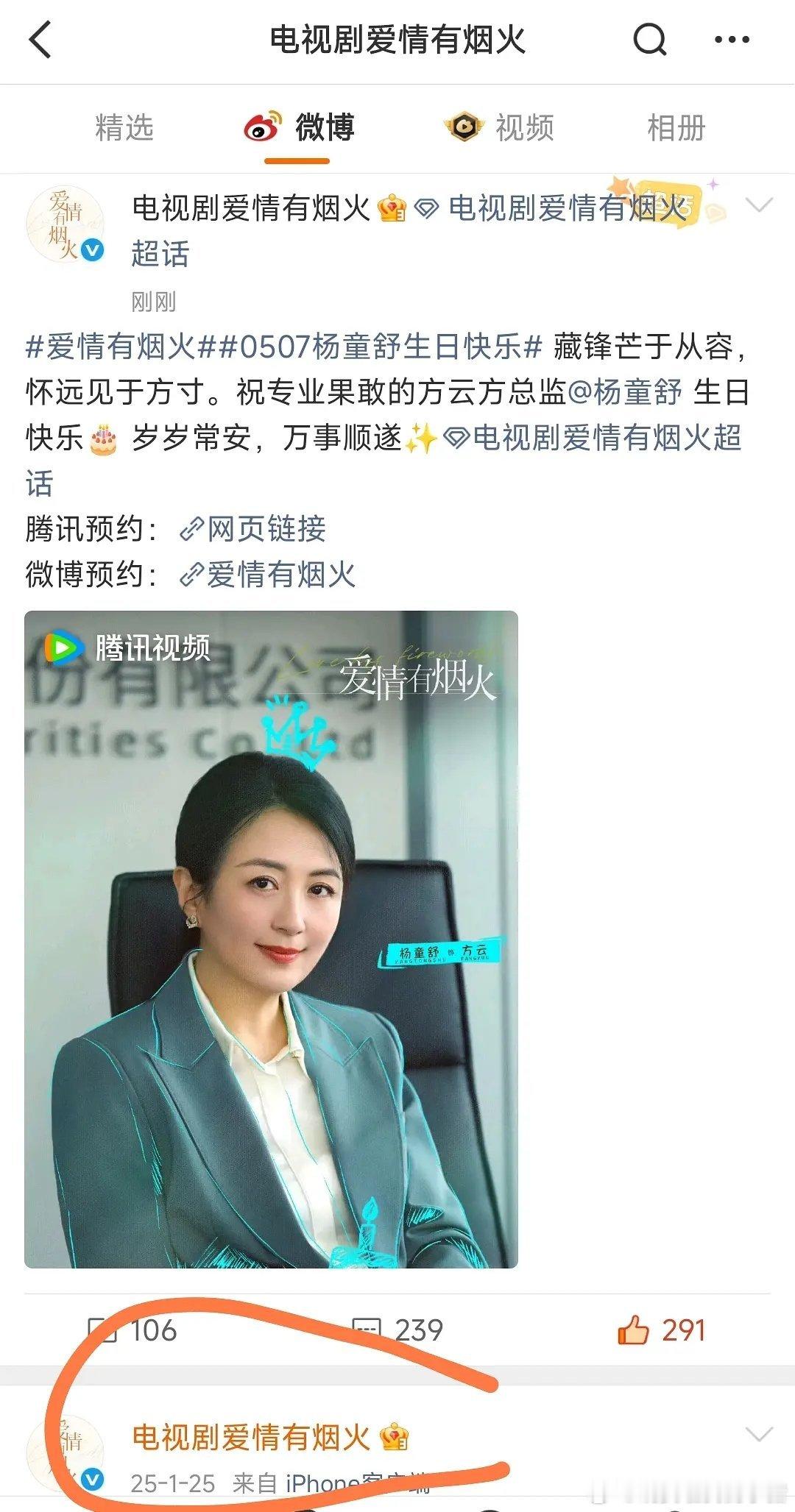 檀健次王楚然爱情有烟火官博动了，时隔一年多送上了角色生日祝福 