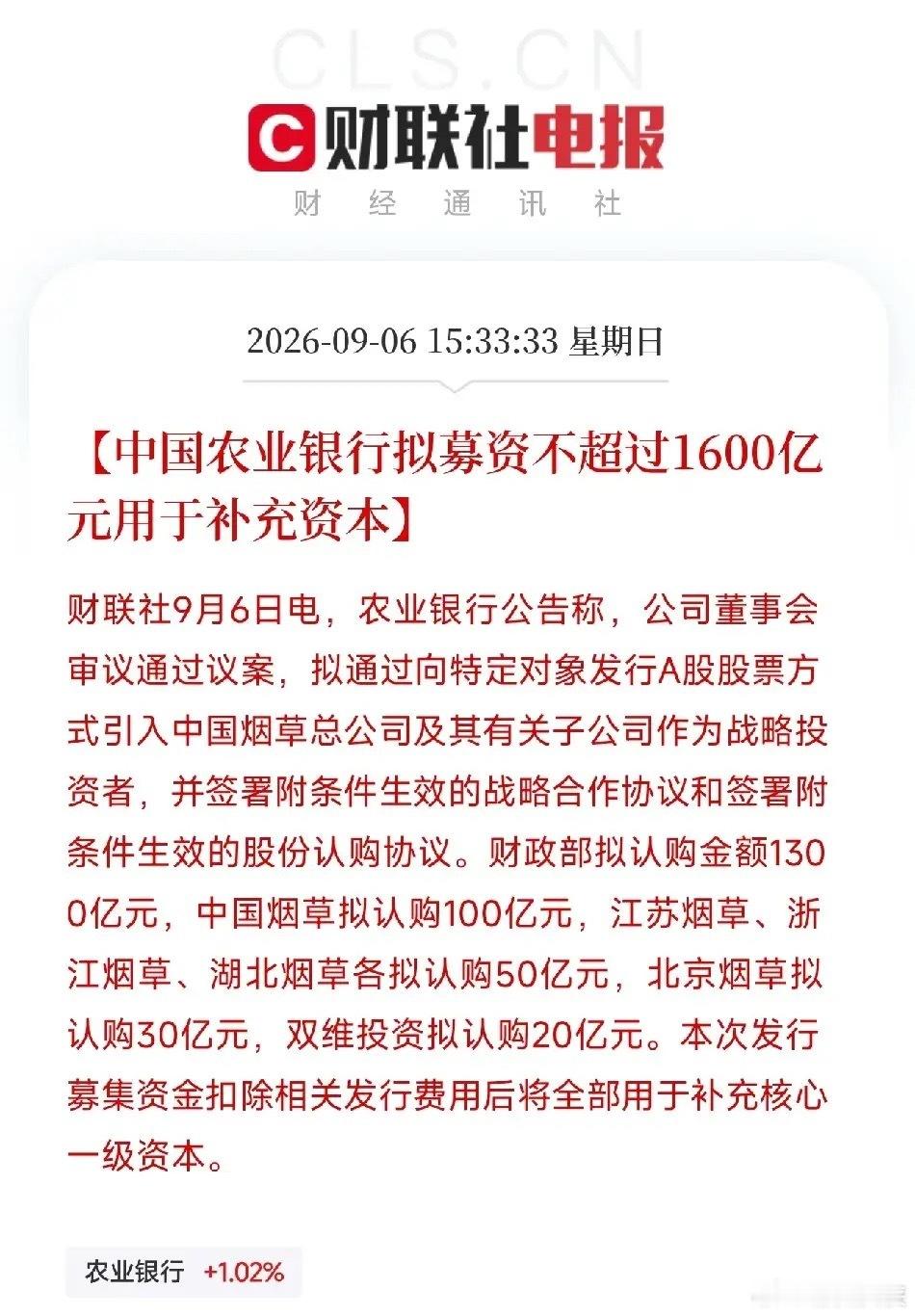 两条公告弹出来，让市场从科技股的轮动里抬起了头不是AI，不是芯片，而是我国最大的