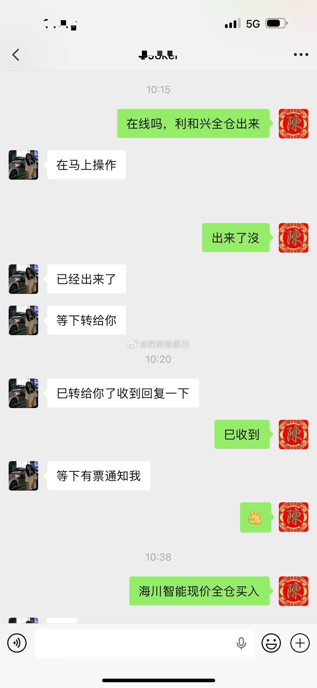 记录我2026年八月第六天炒股之旅｜300万实盘再次启航，我也会每天持续分享自己