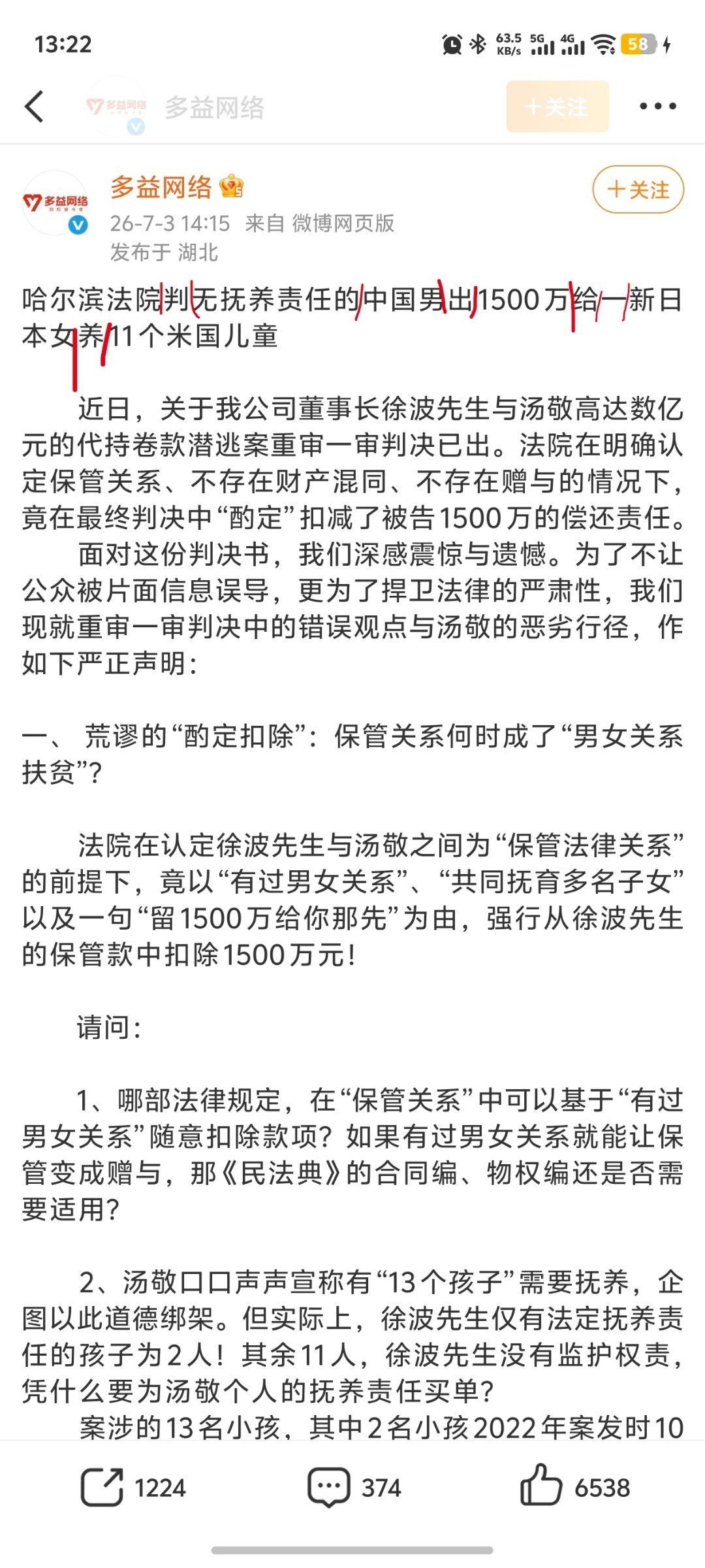 #徐波代孕#第一句话好难断句啊，哈尔滨法院判 无抚养责任的 中国男 出1500万