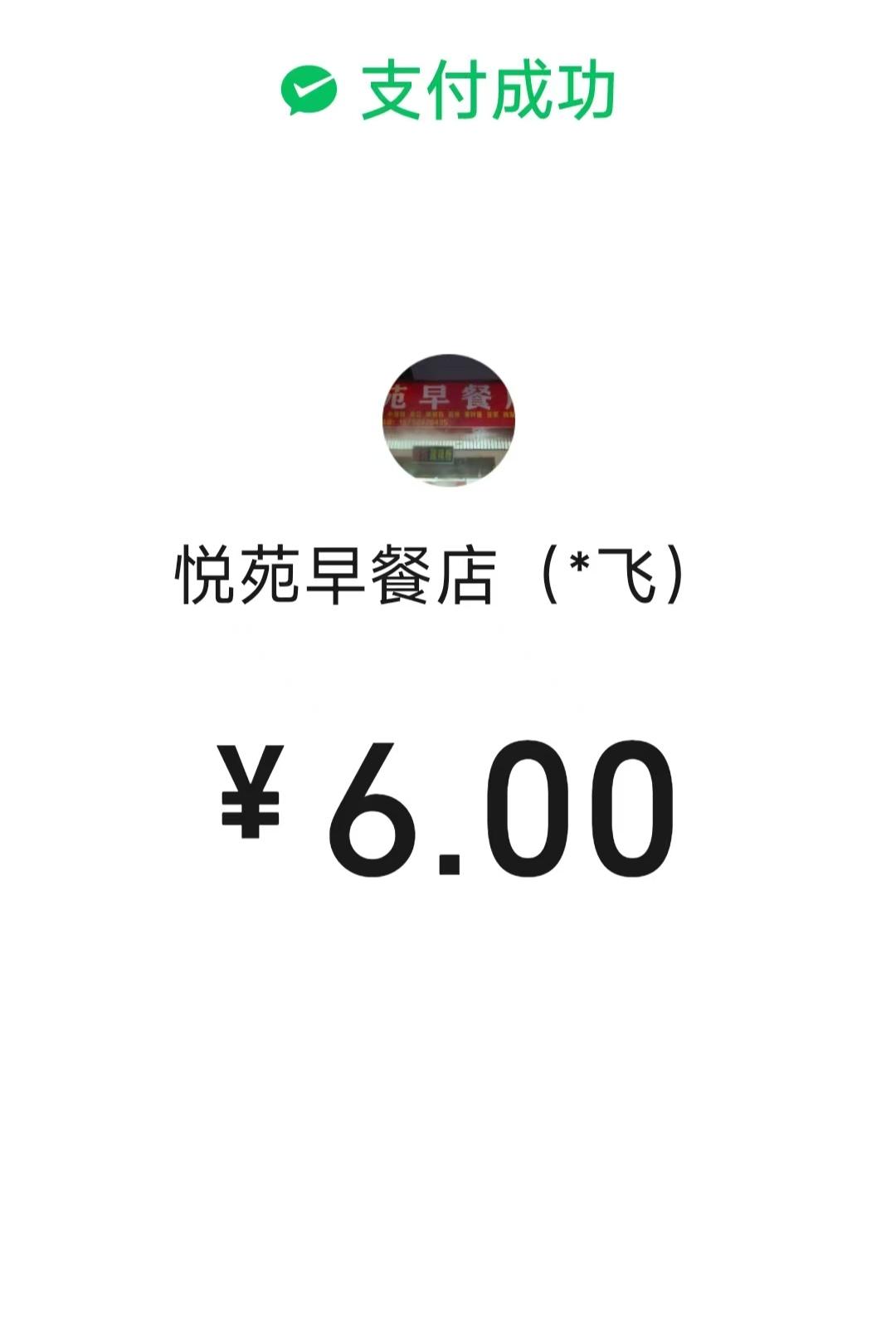 有人说云南镇雄的物价贵，其实也不尽然。
   早上吃早点，我吃一个包子一碗苞谷面