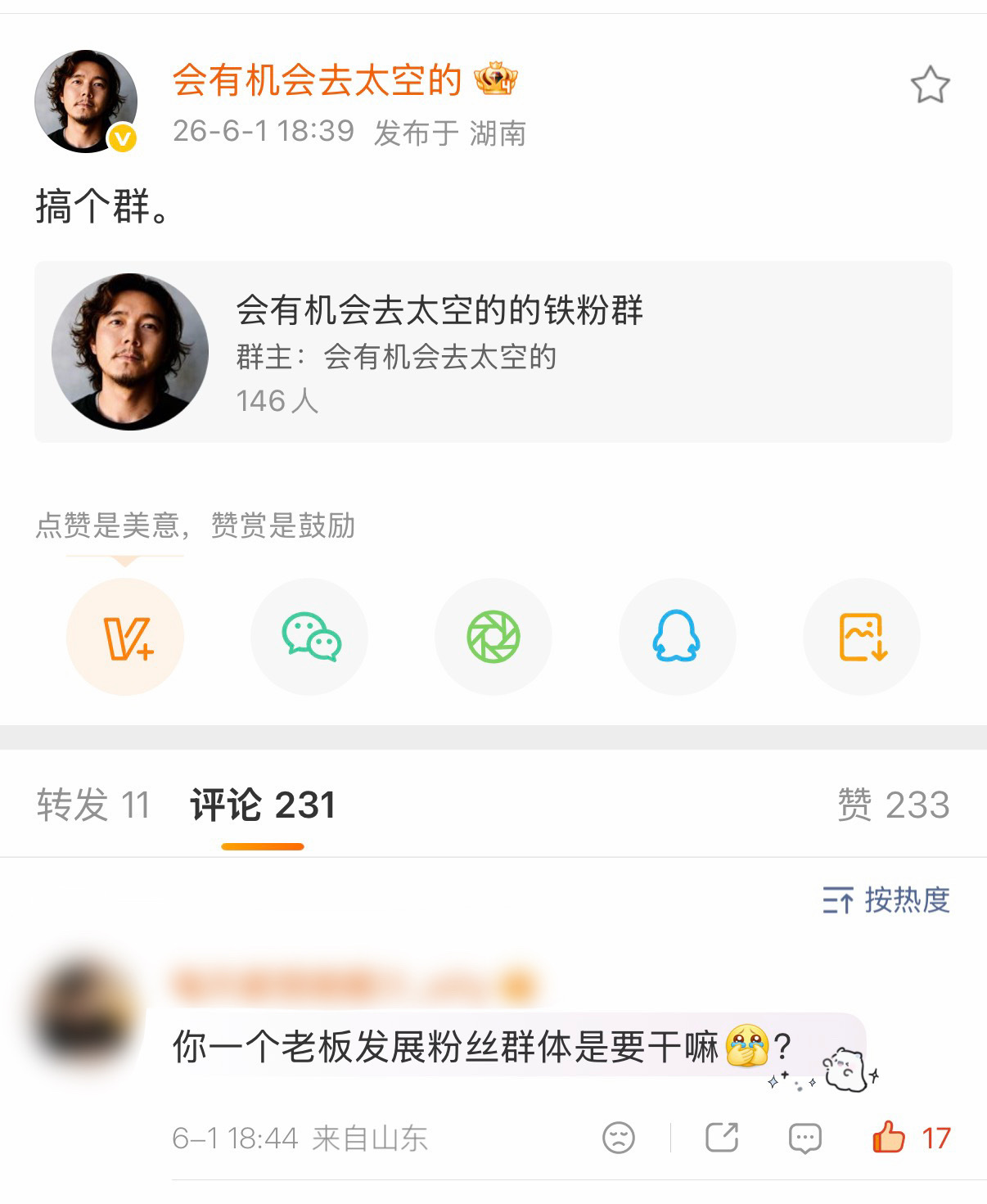 好乐无荒倒闭了 无水印自取 