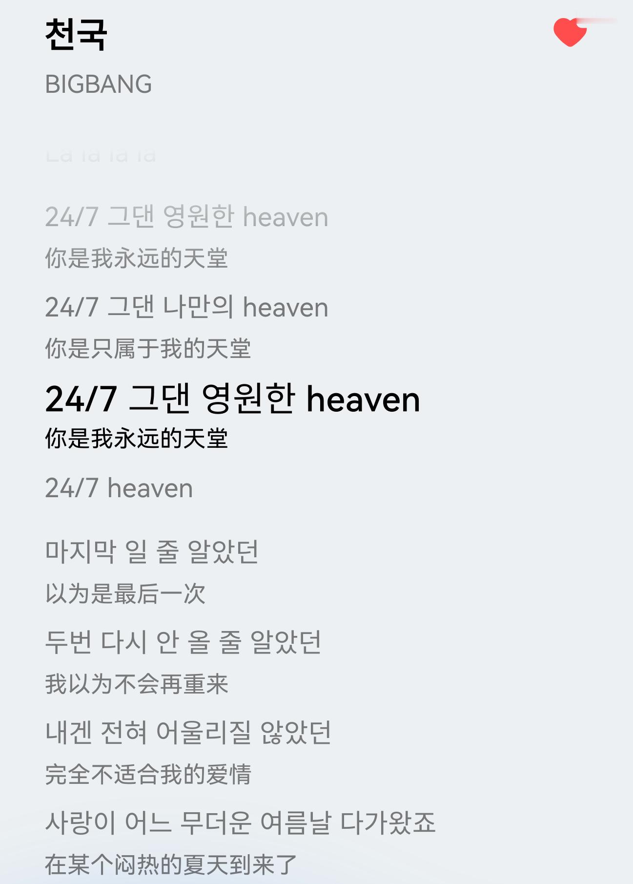 韩国时间7.24了，24/7 你是我永远的天堂 