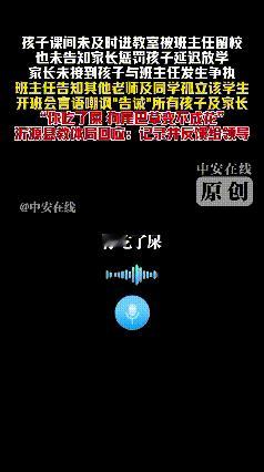“我有一百种招数让你家娃不好过！” 朋友们快听听，这居然是一位老师、一个班主任能