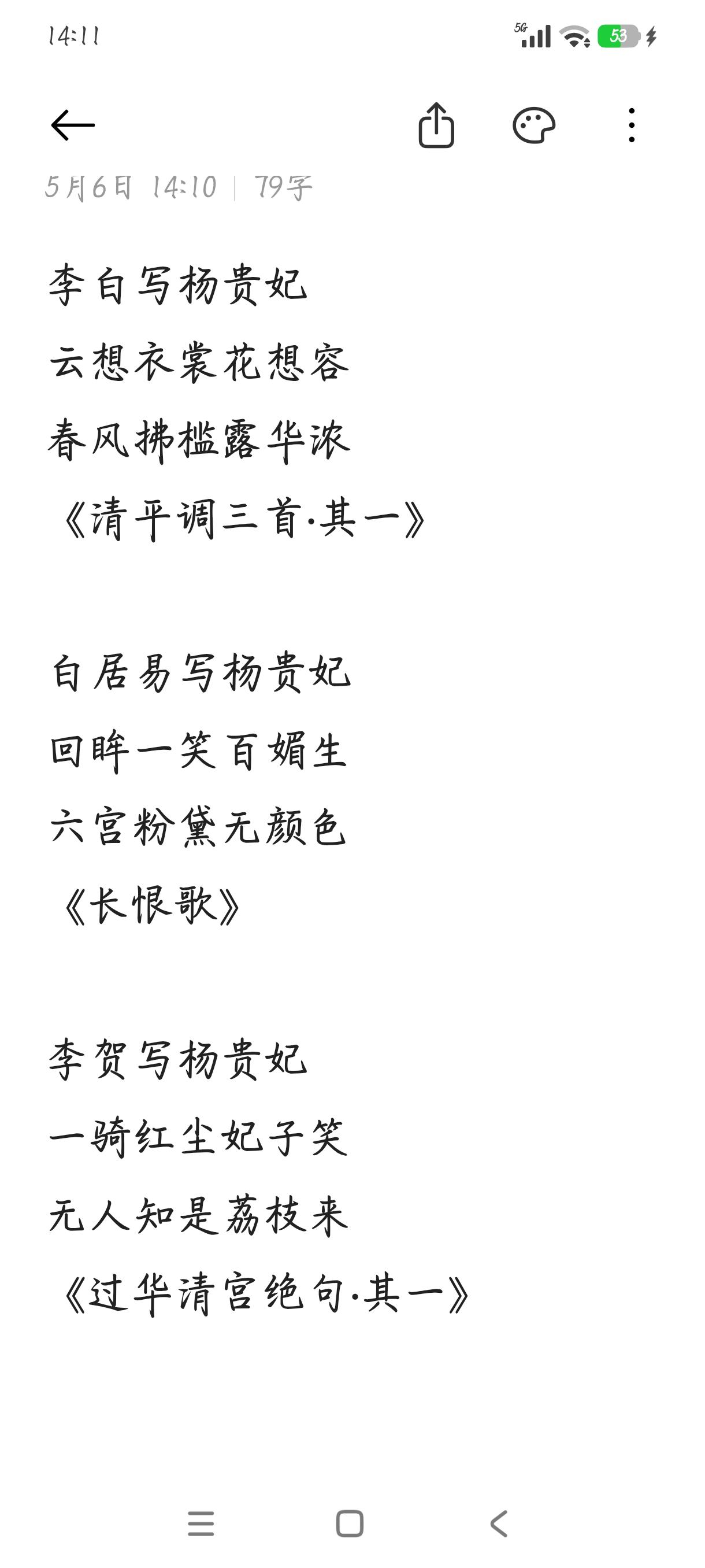 三位大佬眼中的美人，果然每个人的审美都是不一样的