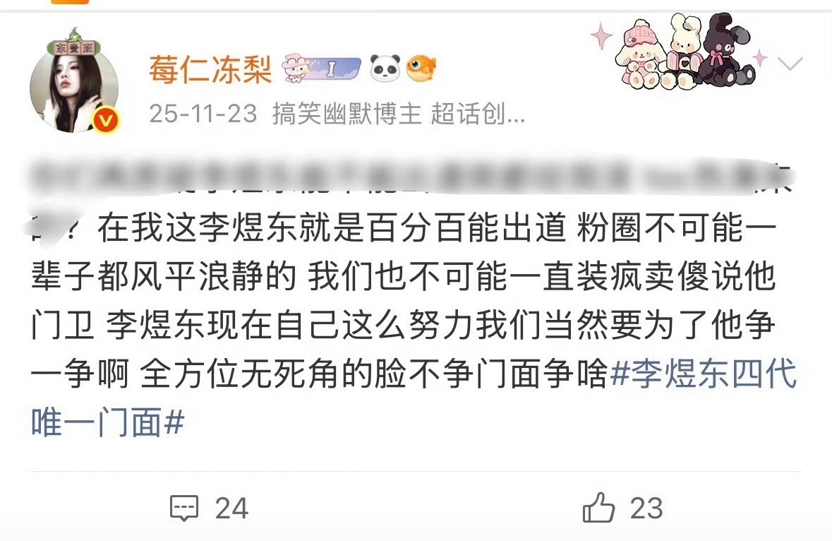 这是我橙v时候的发言，虽然我现在不敢这样说话了，但我还是这个态度 