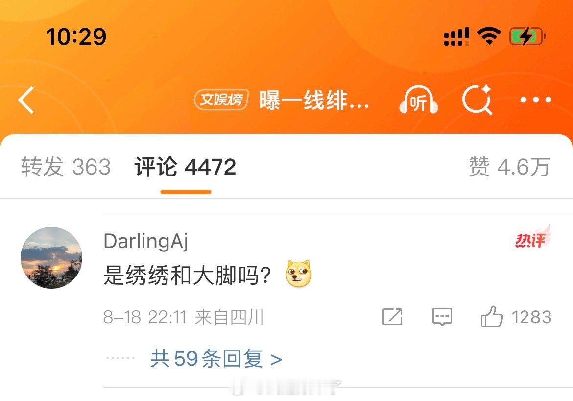曝一线绯闻情侣已计划结婚整个评论区最搞笑的就是提名宁秀秀和大脚的[允悲][允悲]