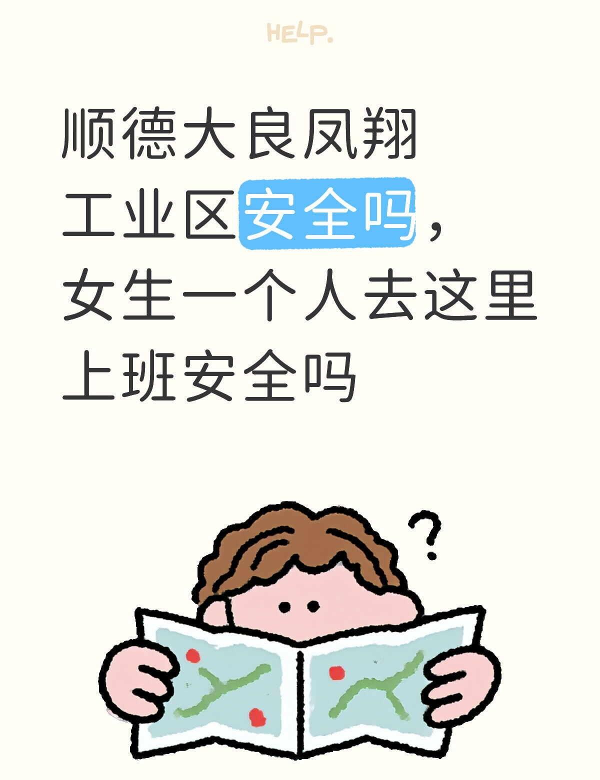 大家能不能帮我看看这家公司能不能去呀
看环境感觉很多大货车很多厂，其实我很担心