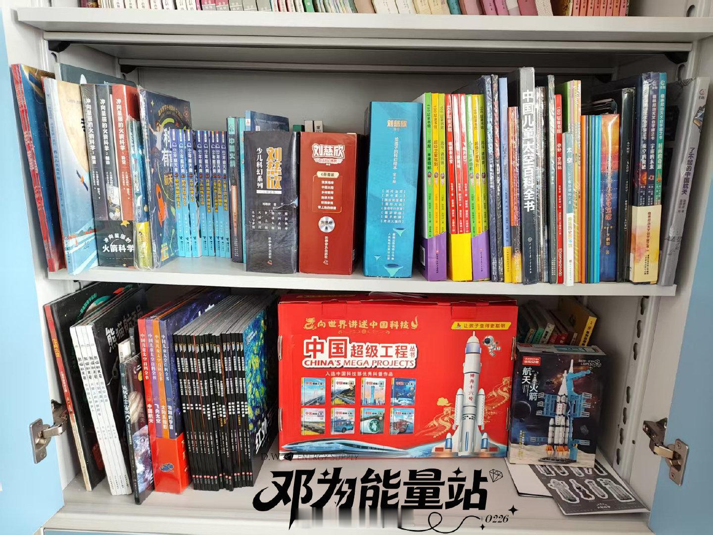 邓为粉丝捐赠航天书籍 六一儿童节来临之际，响应邓为致敬中国航天 ，邓为粉丝在邓为