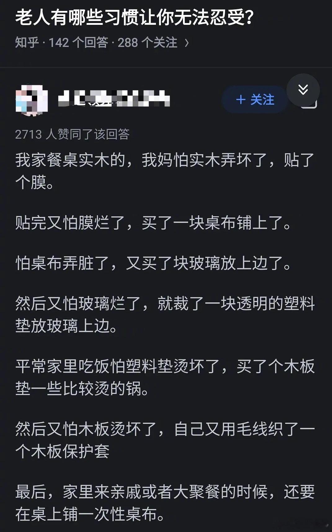 这怎么全国统一的[跪了] ​​​