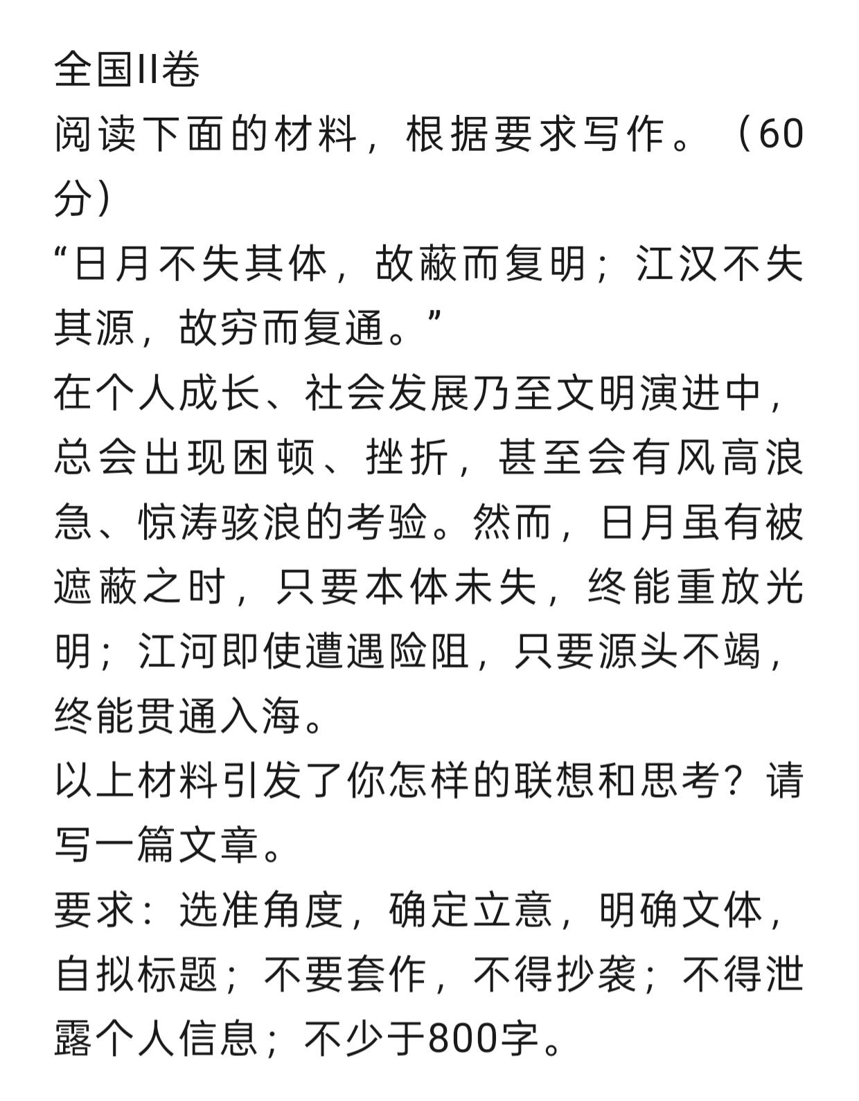 《三复赋》
李家宁（中国）
天行有常，不为尧存，不为桀亡。日有食之，不损其明；河
