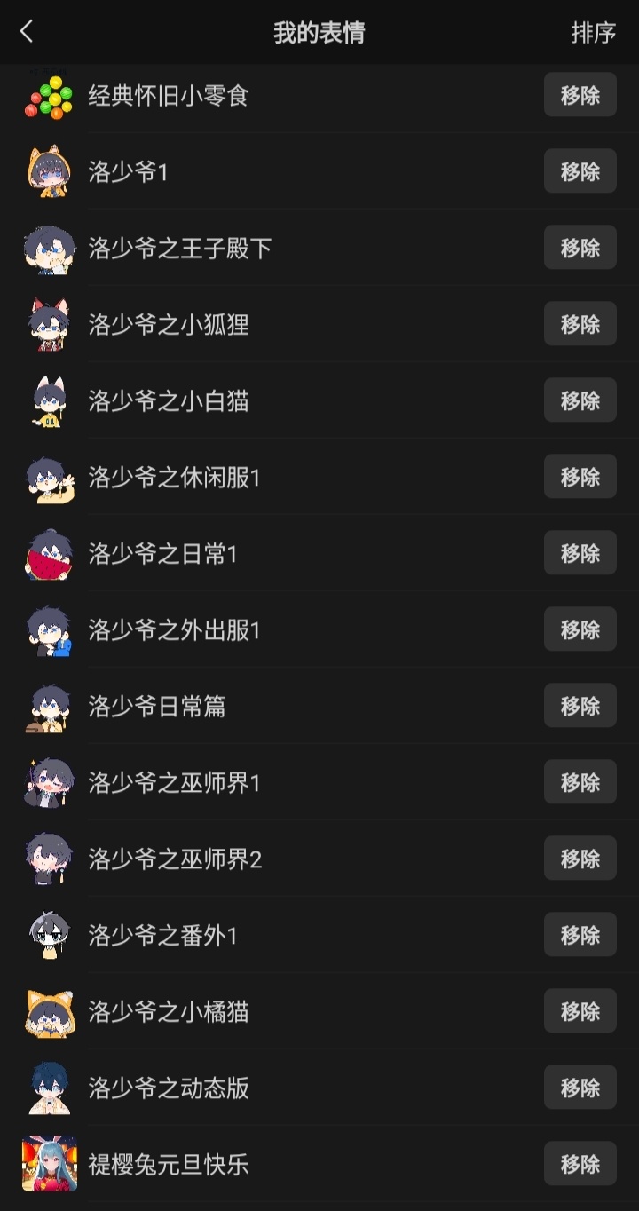 我之前是真的很上头一个正太呀