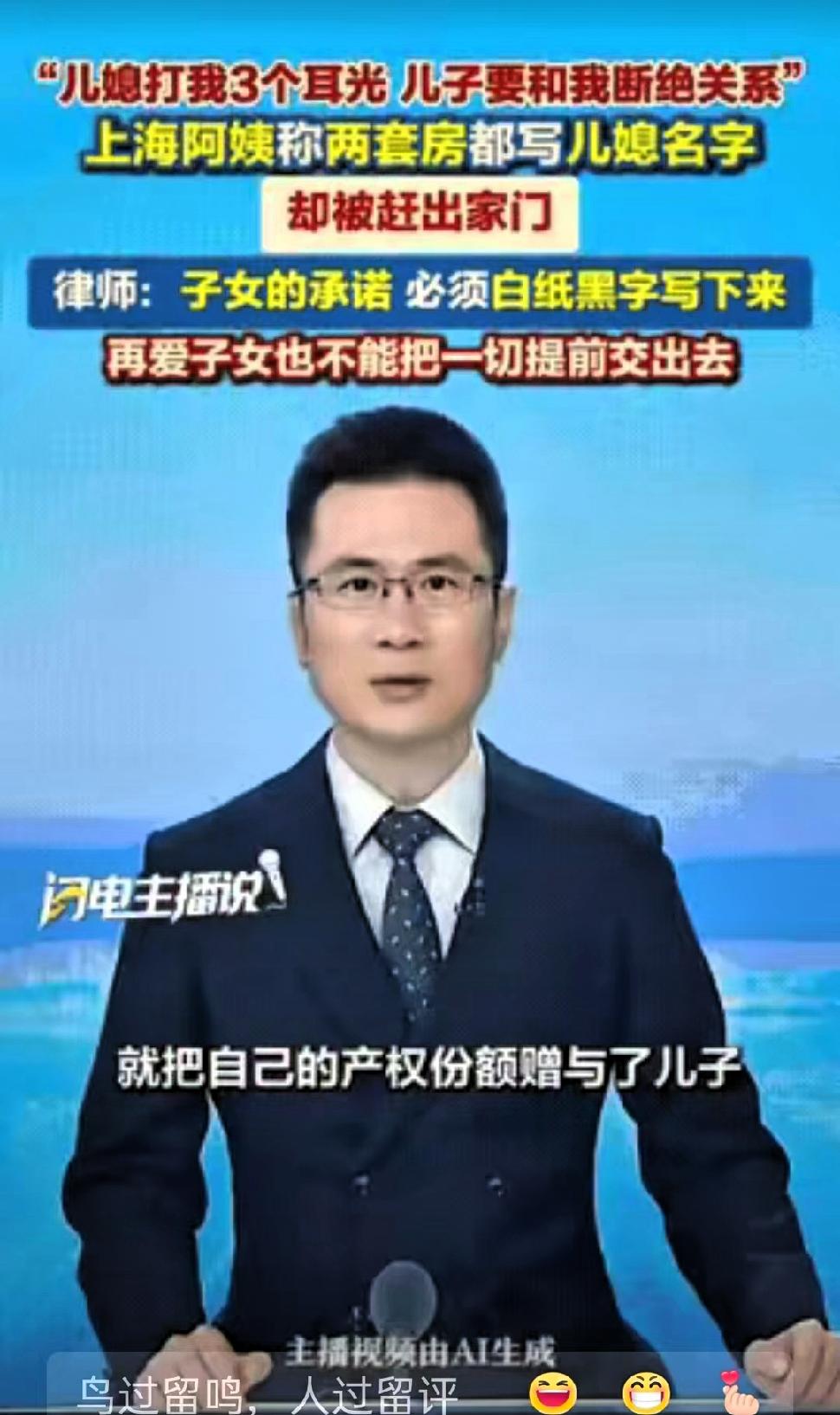 这才是最寒心的事！上海的胡阿姨，早年离婚后独自把儿子拉扯大，儿子结婚后她把自己名