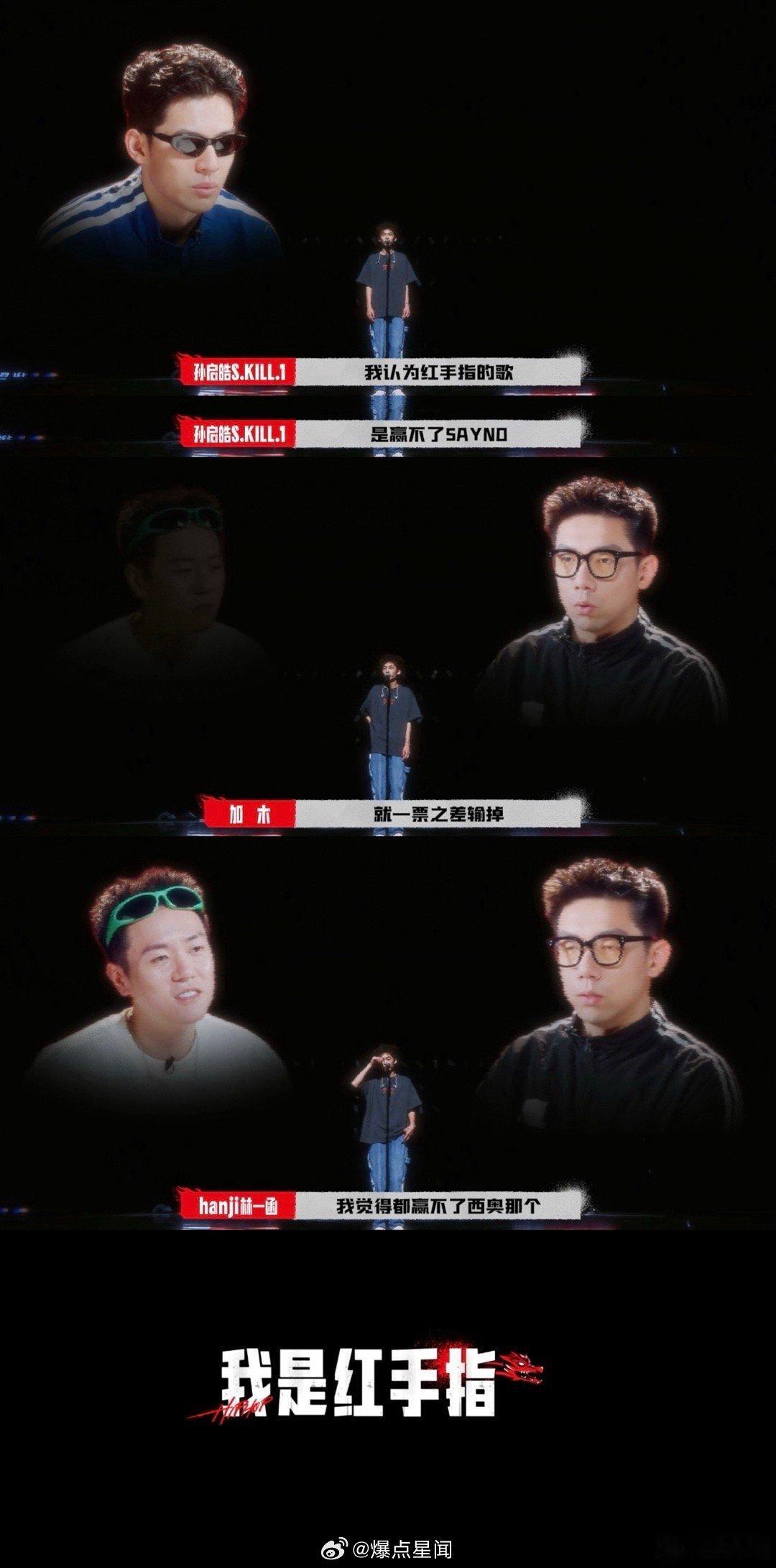#红手指快要碎了##红手指不被定义的风# 红手指在节目中从平凡无奇到《拉斐尔轮船