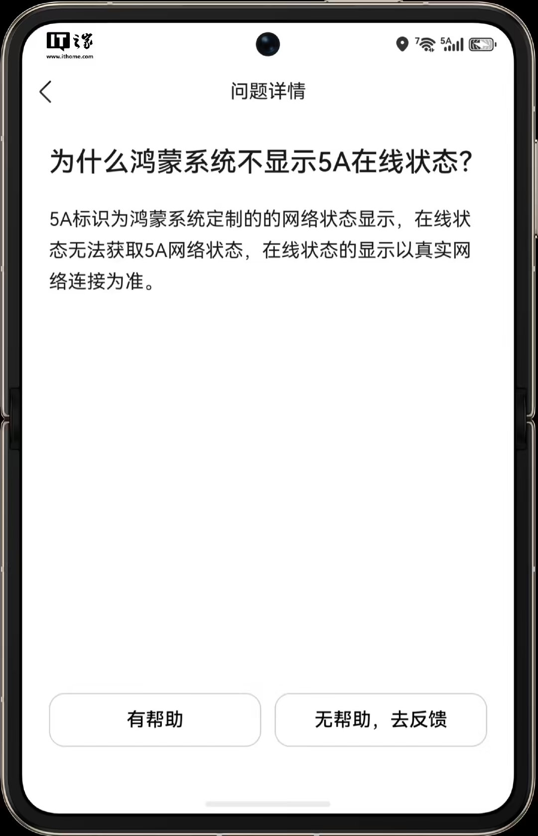 【QQ回应不显示华为5A在线状态】在去年 11 月 25 日的华为 Mate 8