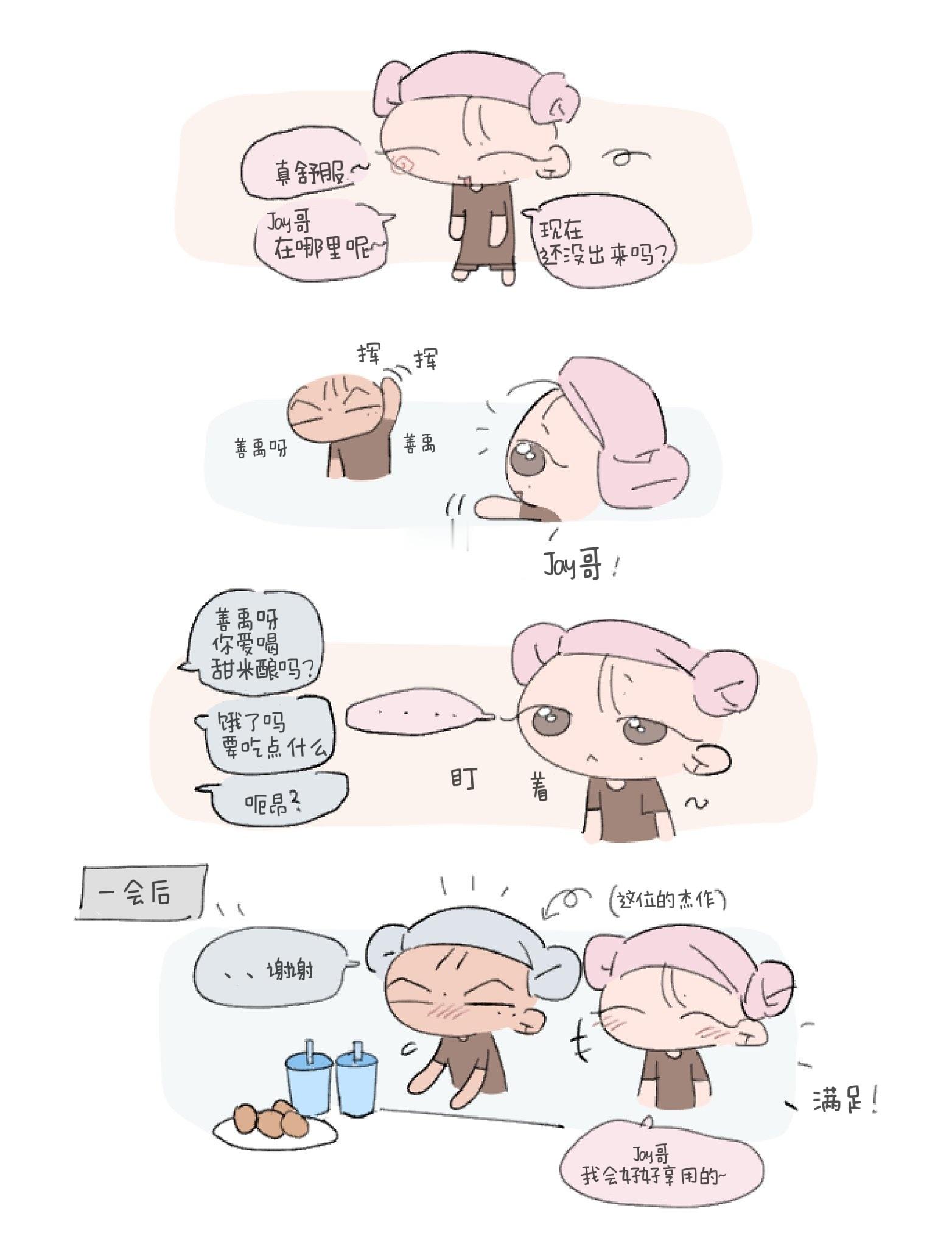 去了汗蒸房…♨️/ii__mmmm ​​​