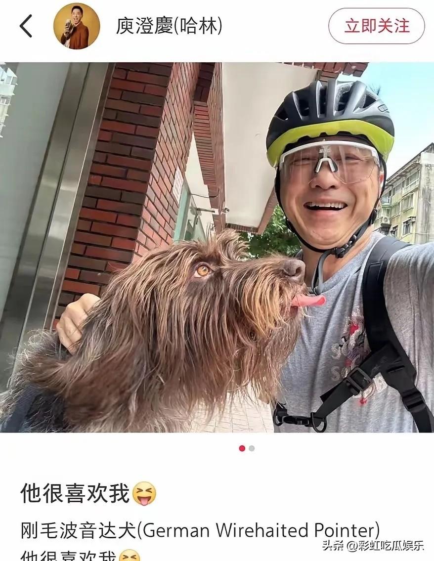 65岁哈林庾澄庆ins发文，狗狗很喜欢我，这次被淘汰确实让哈林粉丝意难平，他自己