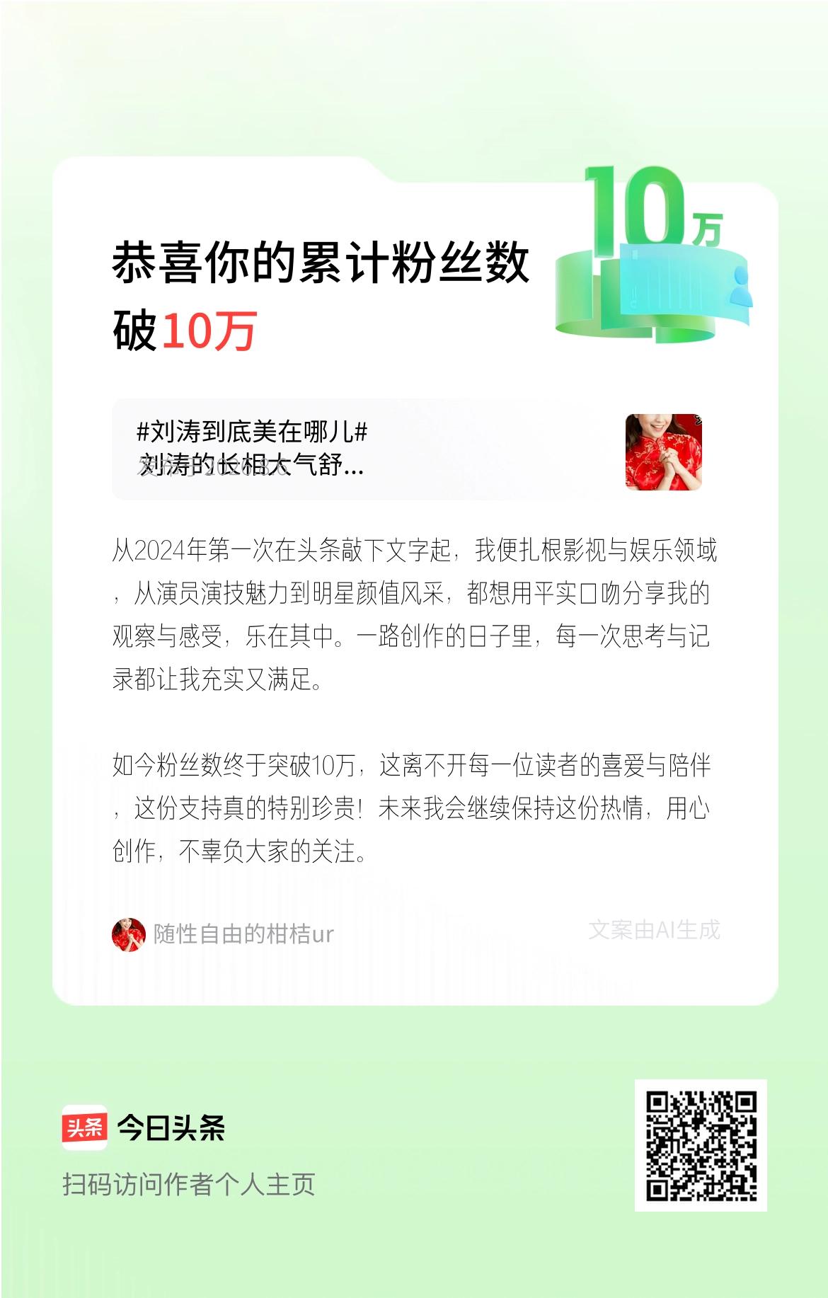从2024年第一次在头条敲下文字起，我便扎根影视与娱乐领域，从演员演技魅力到明星