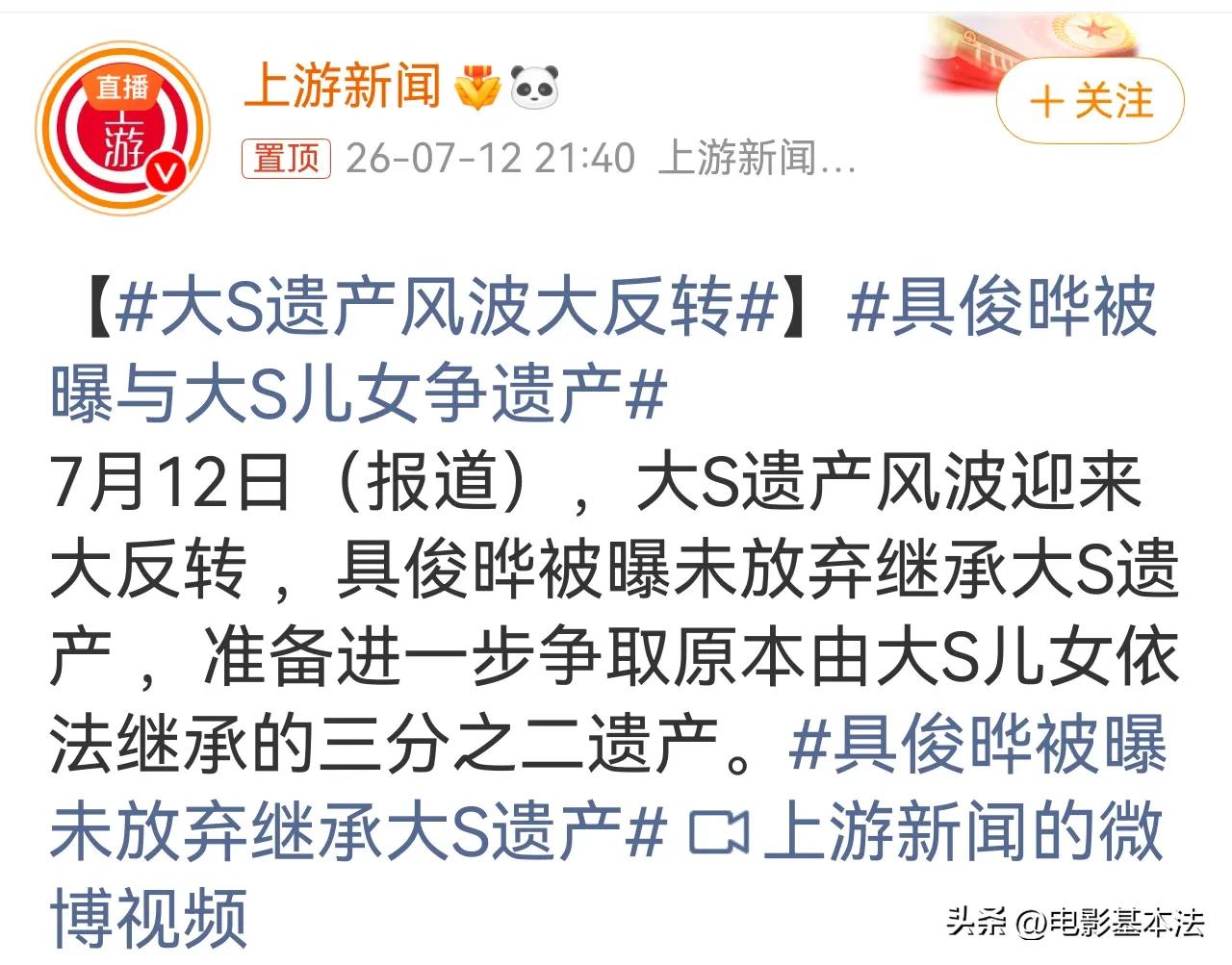 大S遗产这件事，大概率会持续相当长时间，理由很简单，不论从哪一方面看，三方都没有