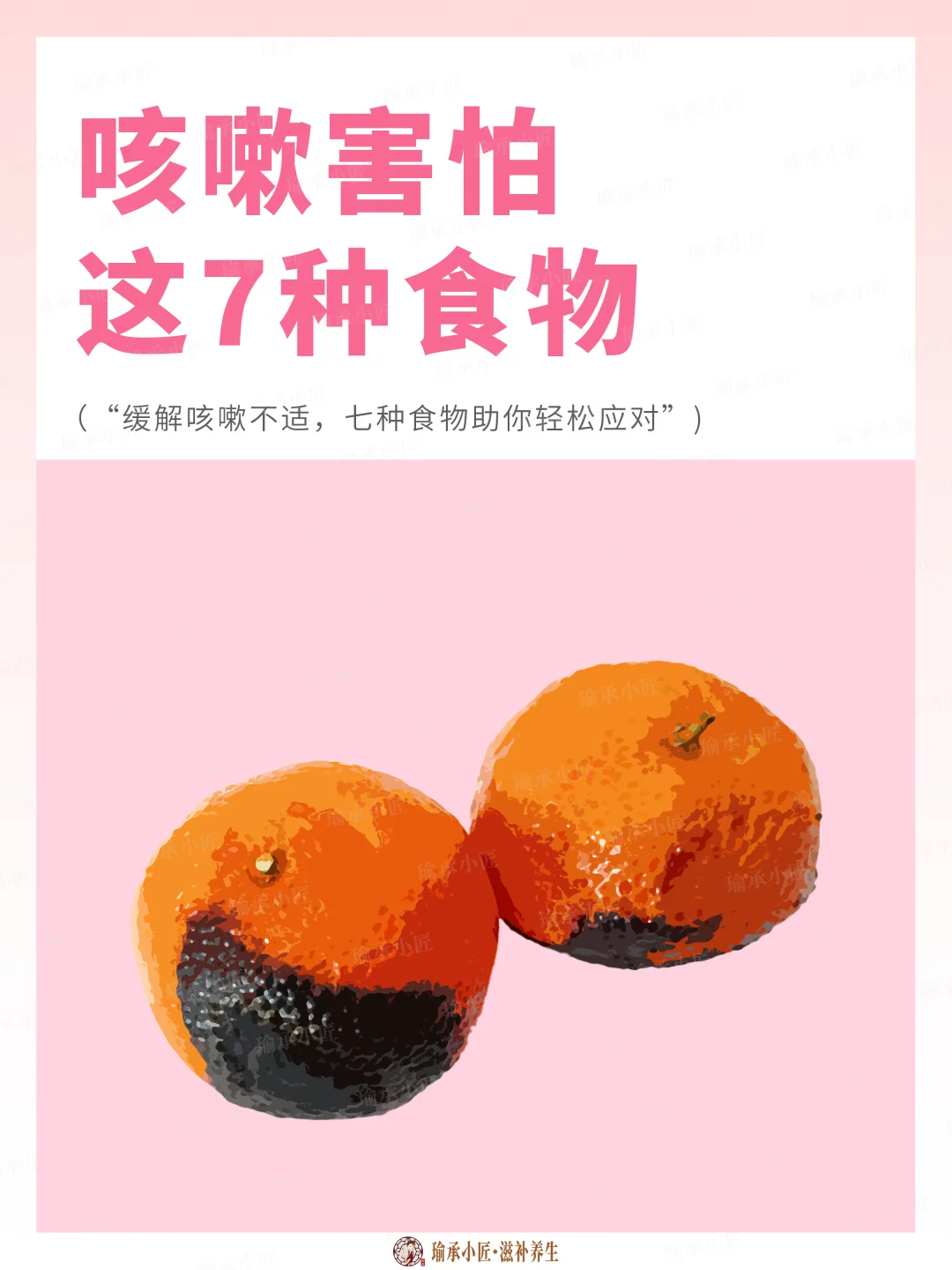 这7种水果，咳嗽可害怕了！