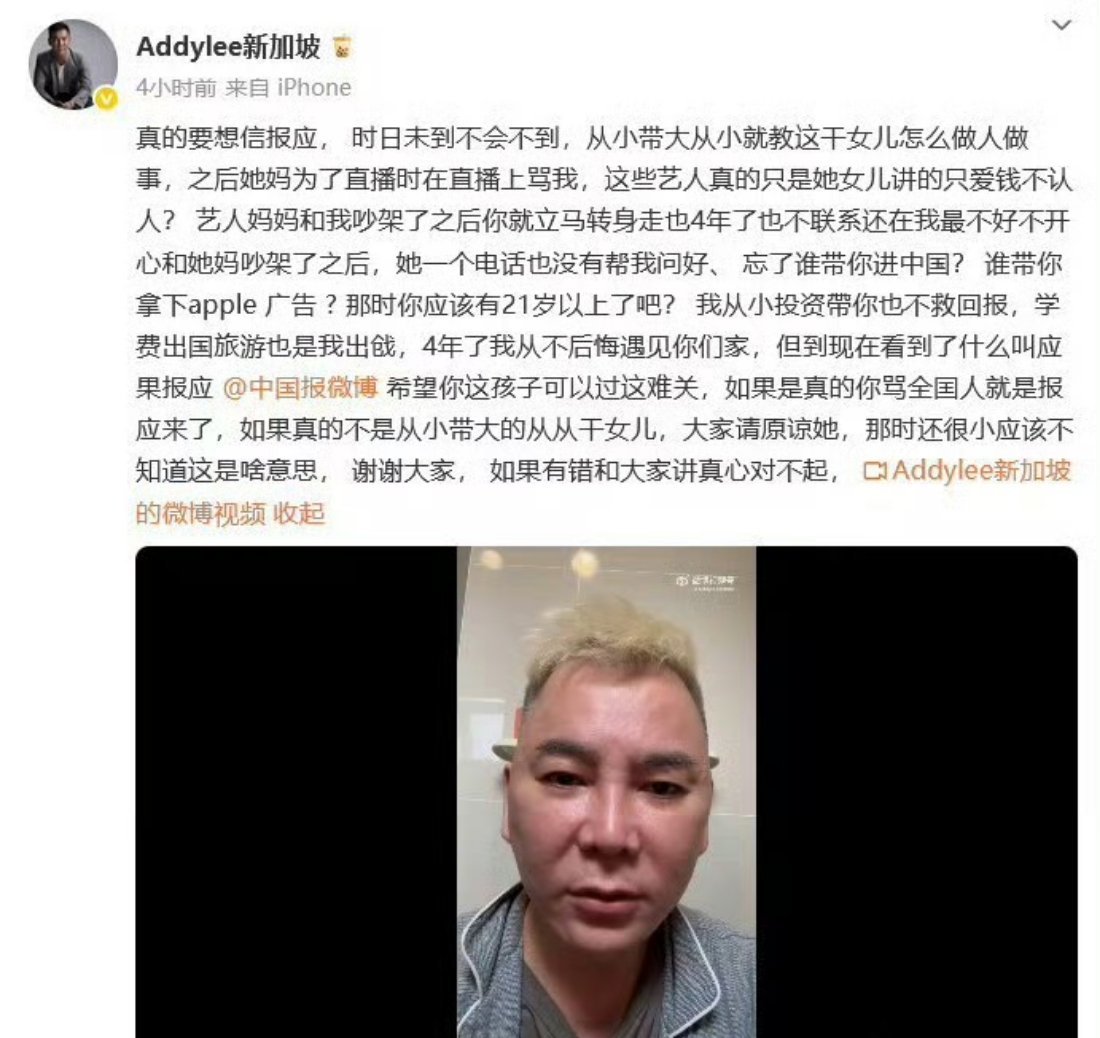 疑似李凯馨干爹发文，所以他是承认了那个声音就是他干女儿的吧[挖鼻] ​​​
