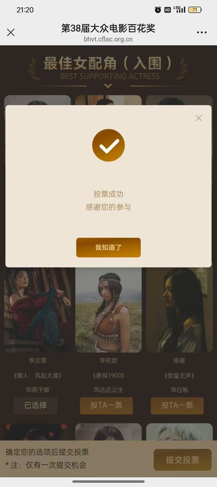 李云霄  ☁️李云霄入围百花奖最佳女配 ☁️🩵百花投票新通知🩵最佳影片必选最