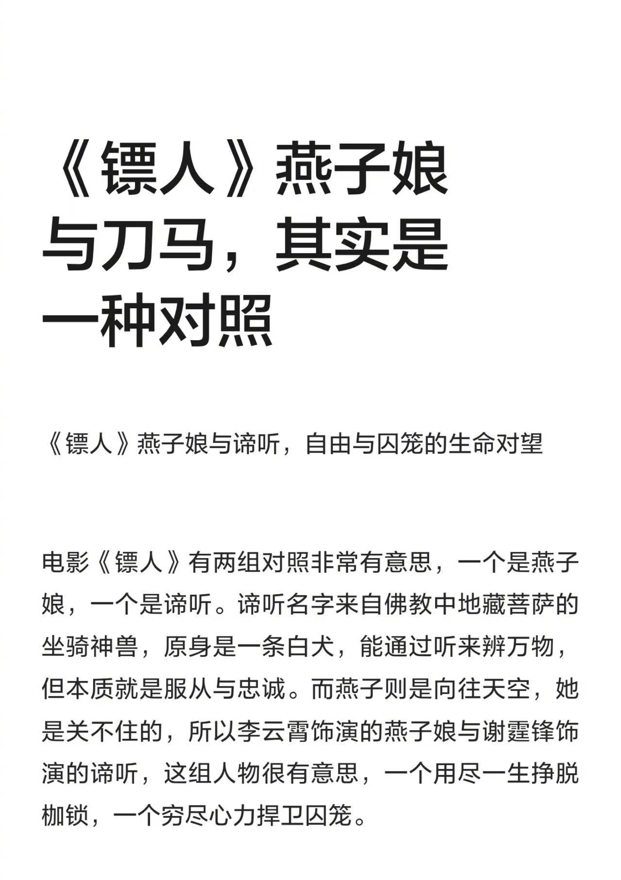 镖人的思想还是太超前了追 完 《 镖 人 》久 久 走 不 出 来，越 品 越 