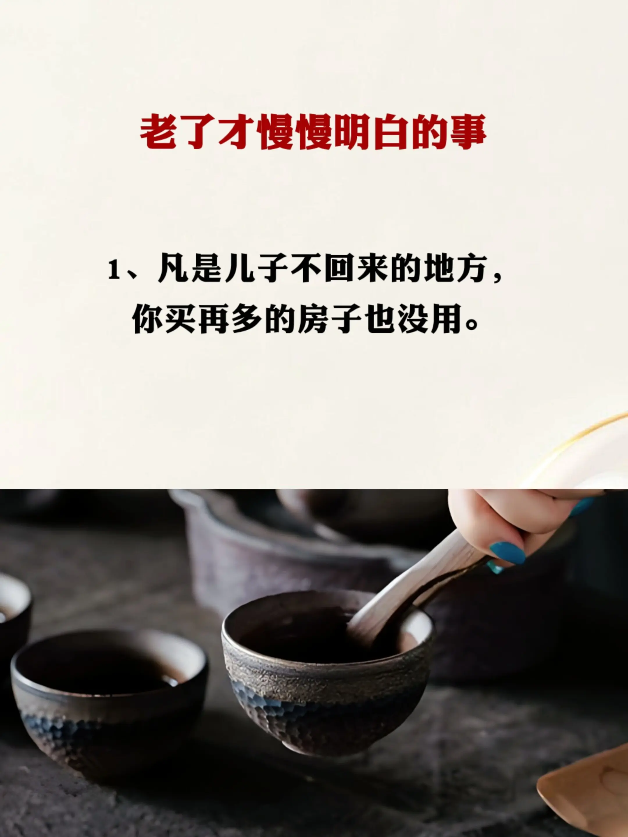 人生感悟 生活感悟