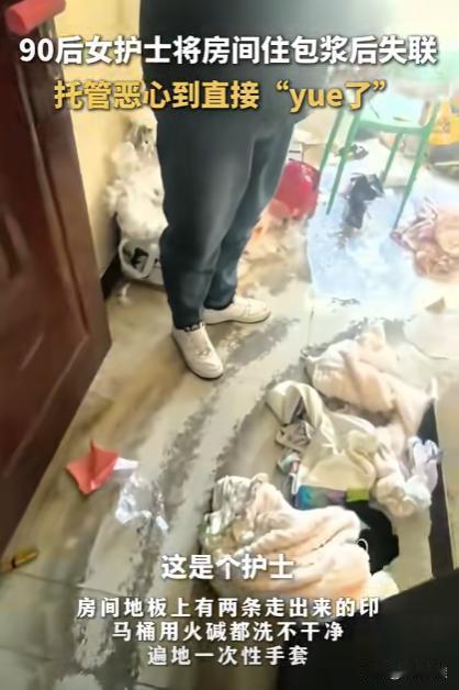 你敢信这是一个 90后女护士干出的事情？山西太原，女护士租房 3 年半，不让房东