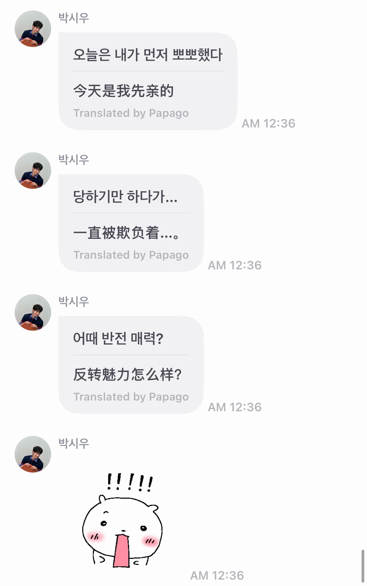 妹纸上皮了🥹🥹 
