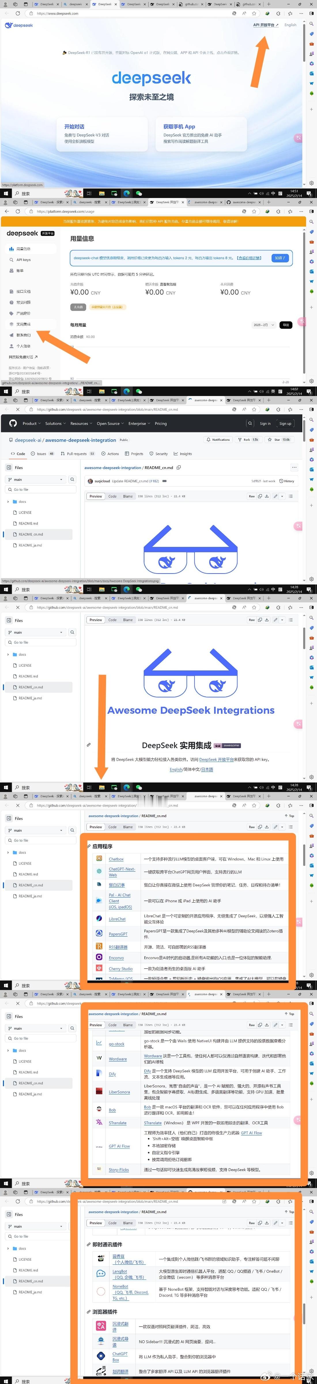 DeepSeek官方平台对接的实用工具官方平台对接，少走弯路！大家根据自己需要自