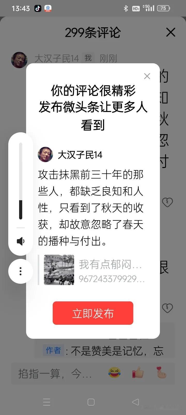 吃水不忘打井人，这是起码的人性。