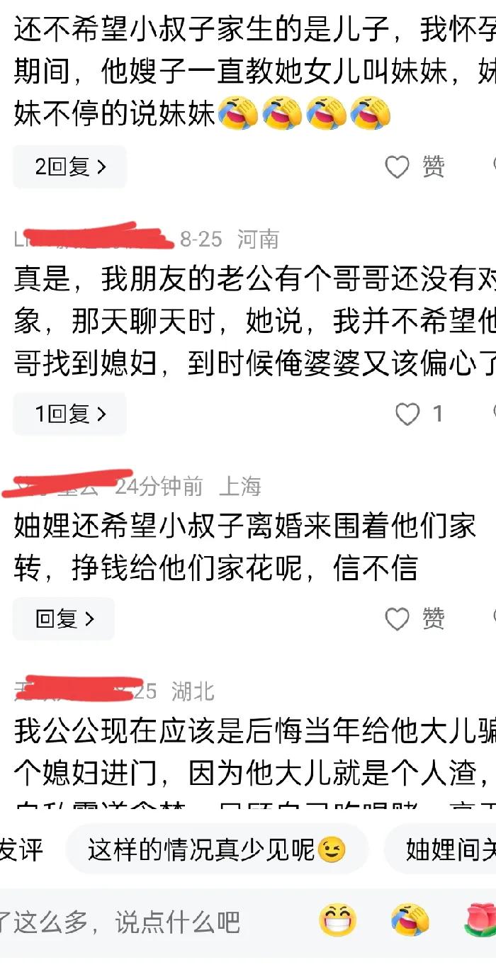 我朋友的老公有个哥哥还没有对象，
那天聊天时，
朋友说，
她并不希望他哥找到媳妇