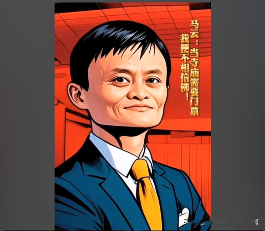【让马云去苹果做CEO，能够超越乔布斯吗？】

苹果确实由二次回家的乔布斯一手打