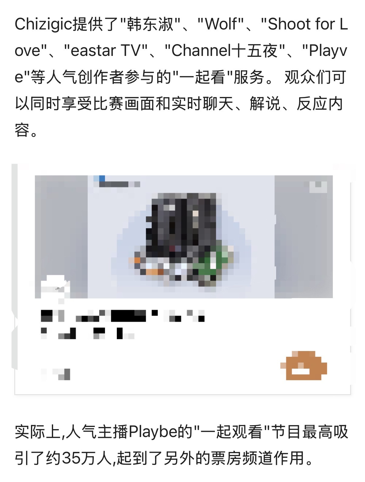 naver给chzkk发通稿了大夸特夸，但是二路这边不管是图片还是数据都是用PL